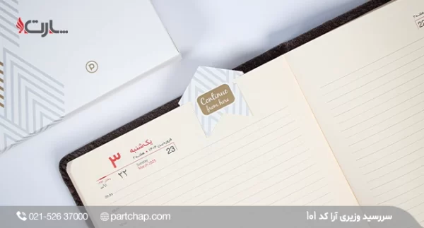Ara Ministerial Diary, Code 101 - Image 6
