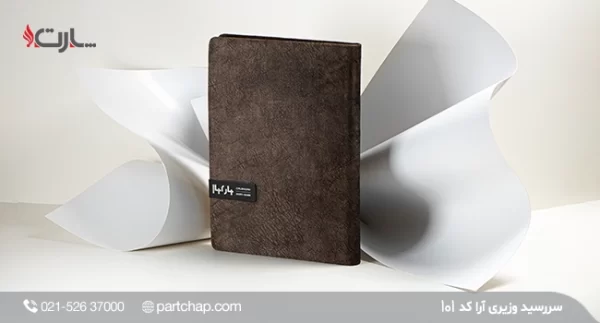 Ara Ministerial Diary, Code 101
