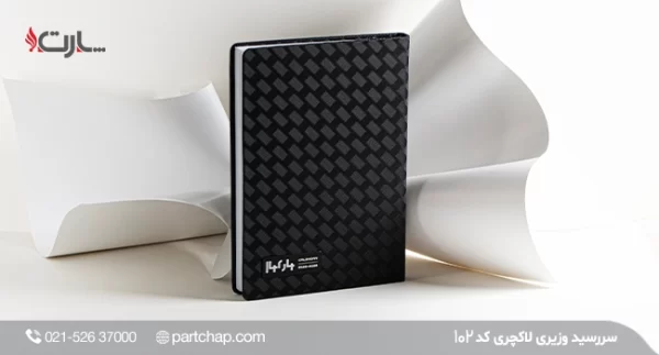 Lakcheri Ministerial Diary, Code 102