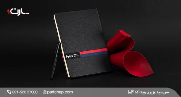 Vida Ministerial Diary, Code 104