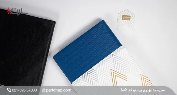 Parastu Ministerial Diary, Code 105 - Image 4