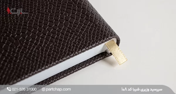 Shiba Ministerial Notebook, Code 108 - Image 2