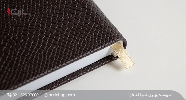 Shiba Ministerial Notebook, Code 108 - Image 2