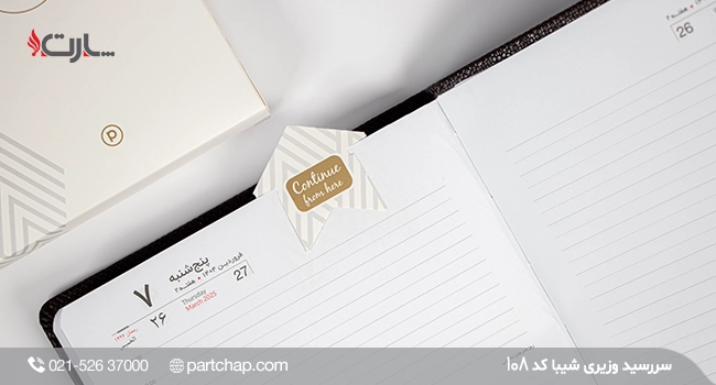 Shiba Ministerial Notebook, Code 108 - Image 5