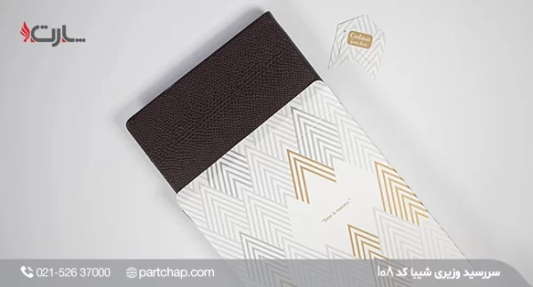 Shiba Ministerial Notebook, Code 108 - Image 3