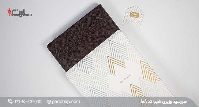 Shiba Ministerial Notebook, Code 108 - Image 3