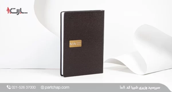 Shiba Ministerial Notebook, Code 108