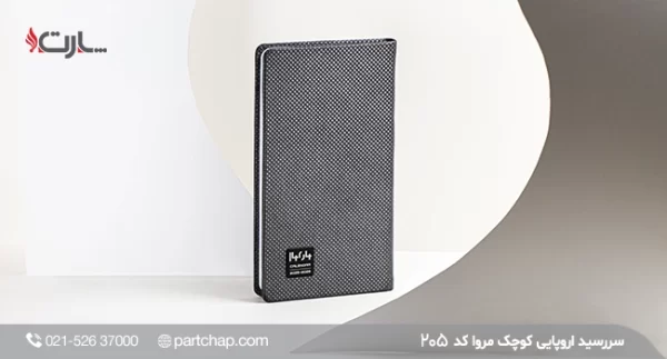 Morva European Diary Model 205
