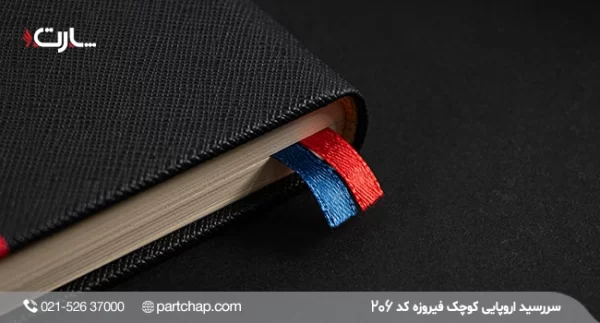 Firuzeh European Diary Model 206 - Image 3