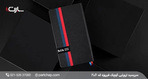 Firuzeh European Diary Model 206
