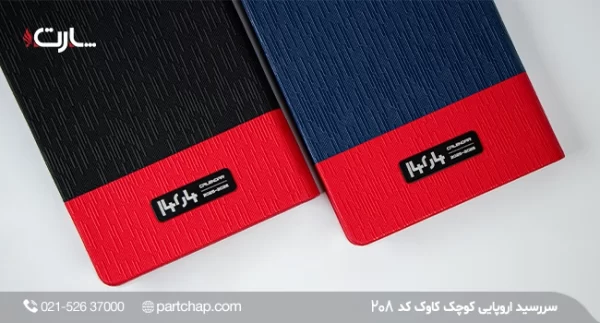 Kavak European Diary Model 208 - Image 4