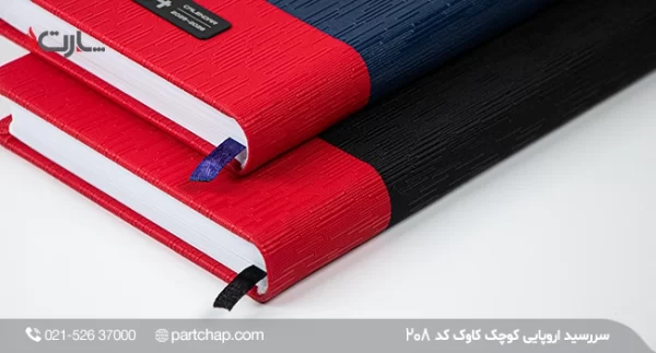 Kavak European Diary Model 208 - Image 3