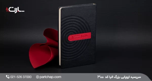 Elia European Diary Model 300