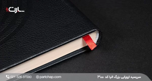 Elia European Diary Model 300 - Image 3