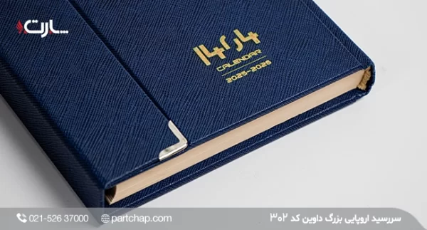 Davin European Diary Model 302 - Image 2