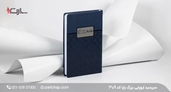 Raya European Diary Model 309
