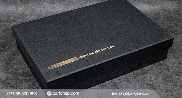 Mizban Gift Set Code 500 - Image 5