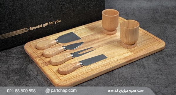 Mizban Gift Set Code 500
