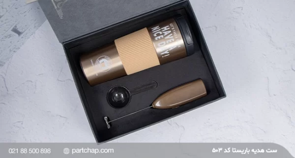 Barista Gift Set Code 503 - Image 2