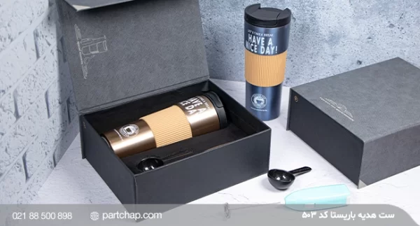Barista Gift Set Code 503 - Image 6