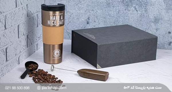 Barista Gift Set Code 503