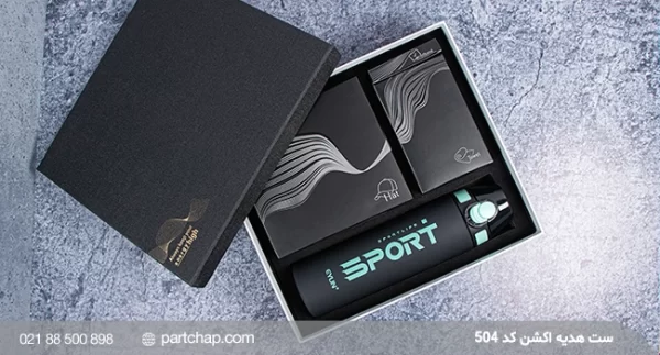 Akshen gift set code 504 - Image 2
