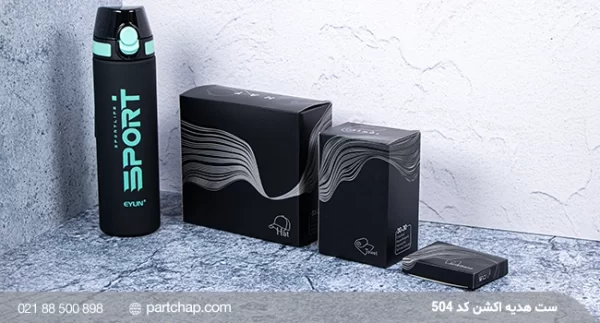 Akshen gift set code 504 - Image 3