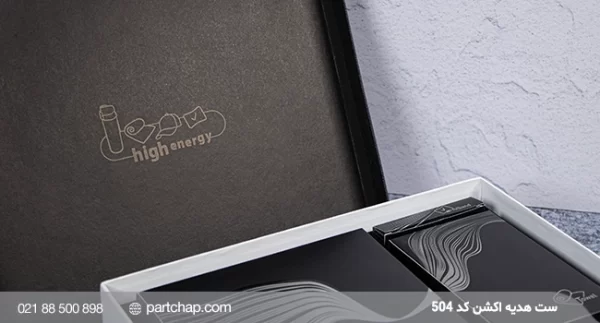 Akshen gift set code 504 - Image 7