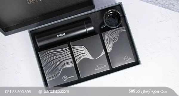 Aramesh Gift Set Code 505 - Image 2