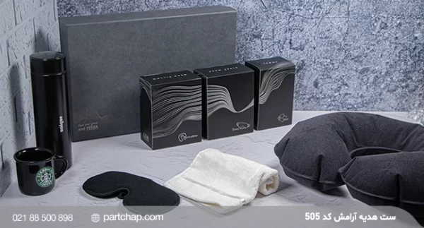 Aramesh Gift Set Code 505