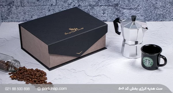 Energizing Gift Set Code 506