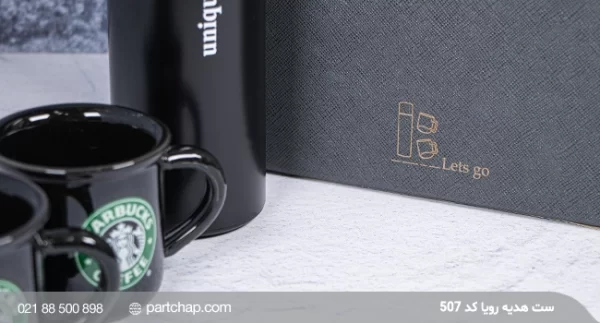 Roya Gift Set Code 507 - Image 4