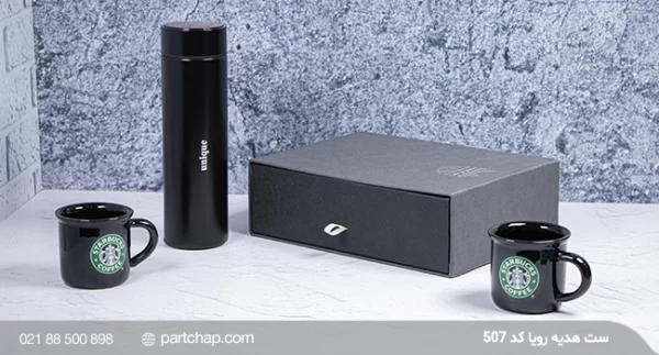 Roya Gift Set Code 507