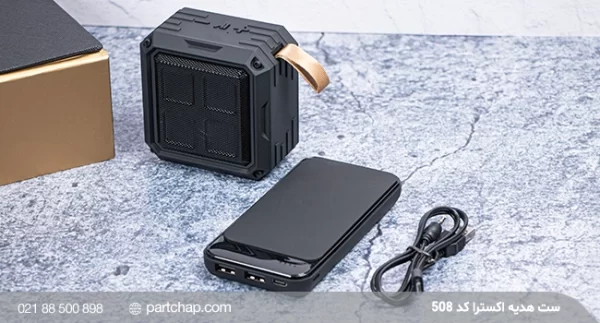 Extra Gift Set Code 508 - Image 3