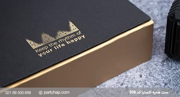 Extra Gift Set Code 508 - Image 5