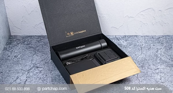 Extra Gift Set Code 508 - Image 4