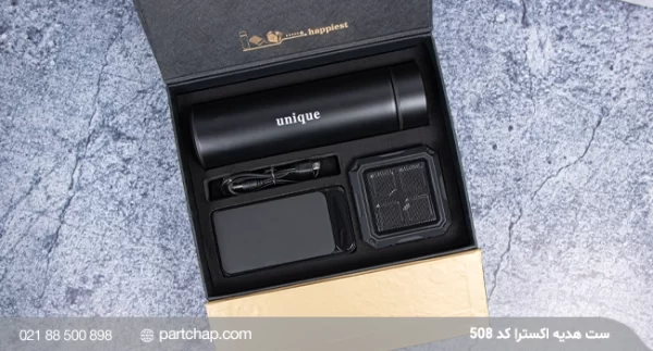 Extra Gift Set Code 508 - Image 2