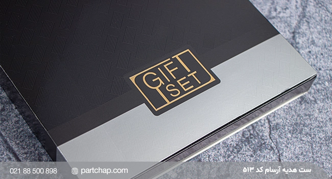 Arsam Gift Set, Code 513 - Image 10