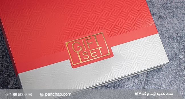 Arsam Gift Set, Code 513 - Image 9