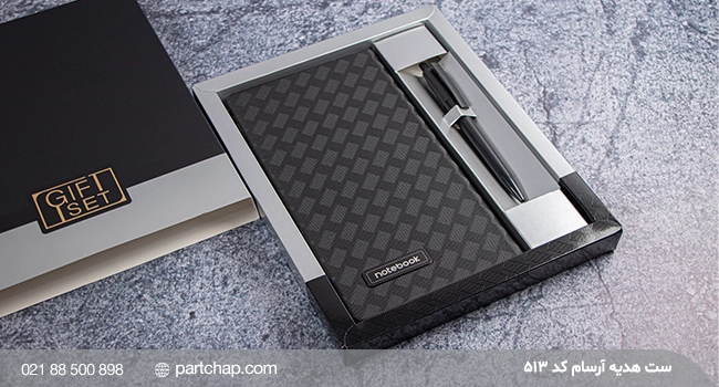 Arsam Gift Set, Code 513 - Image 4