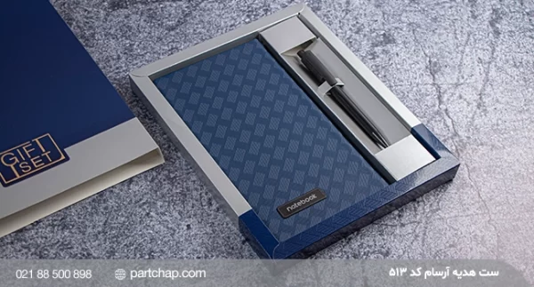 Arsam Gift Set, Code 513 - Image 2