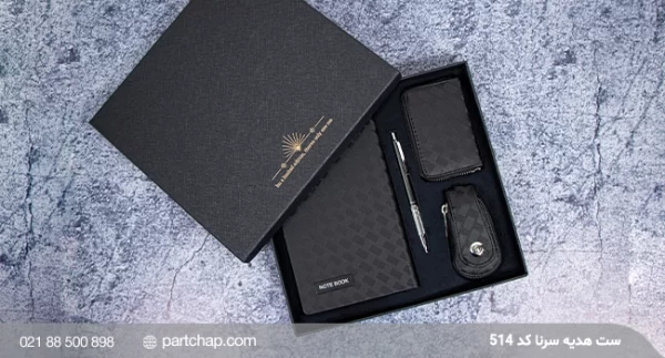 Serna Gift Set, Code 514 - Image 2