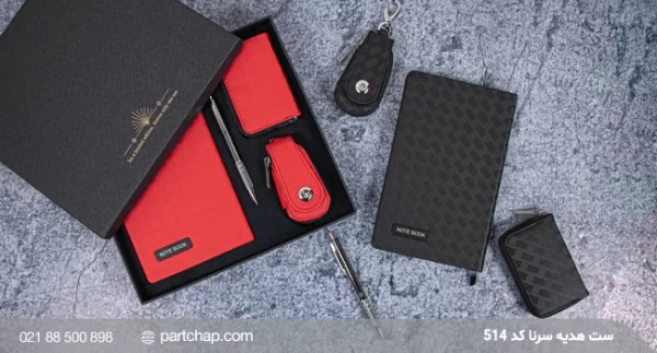 Serna Gift Set, Code 514