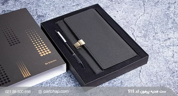 Parhun Gift Set, Code  515 - Image 3