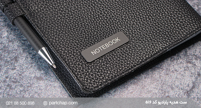 Paradio Gift Set, Code 516 - Image 3