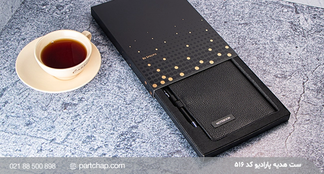 Paradio Gift Set, Code 516 - Image 4