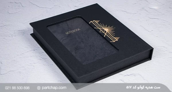 koano Gift Set, Code 517 - Image 2