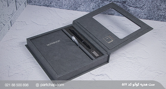 koano Gift Set, Code 517 - Image 3