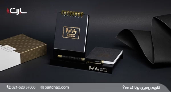 Youna Desk Calendar Model 600