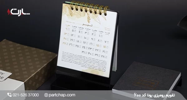 Youna Desk Calendar Model 600 - Image 2